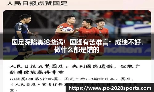 2028体育